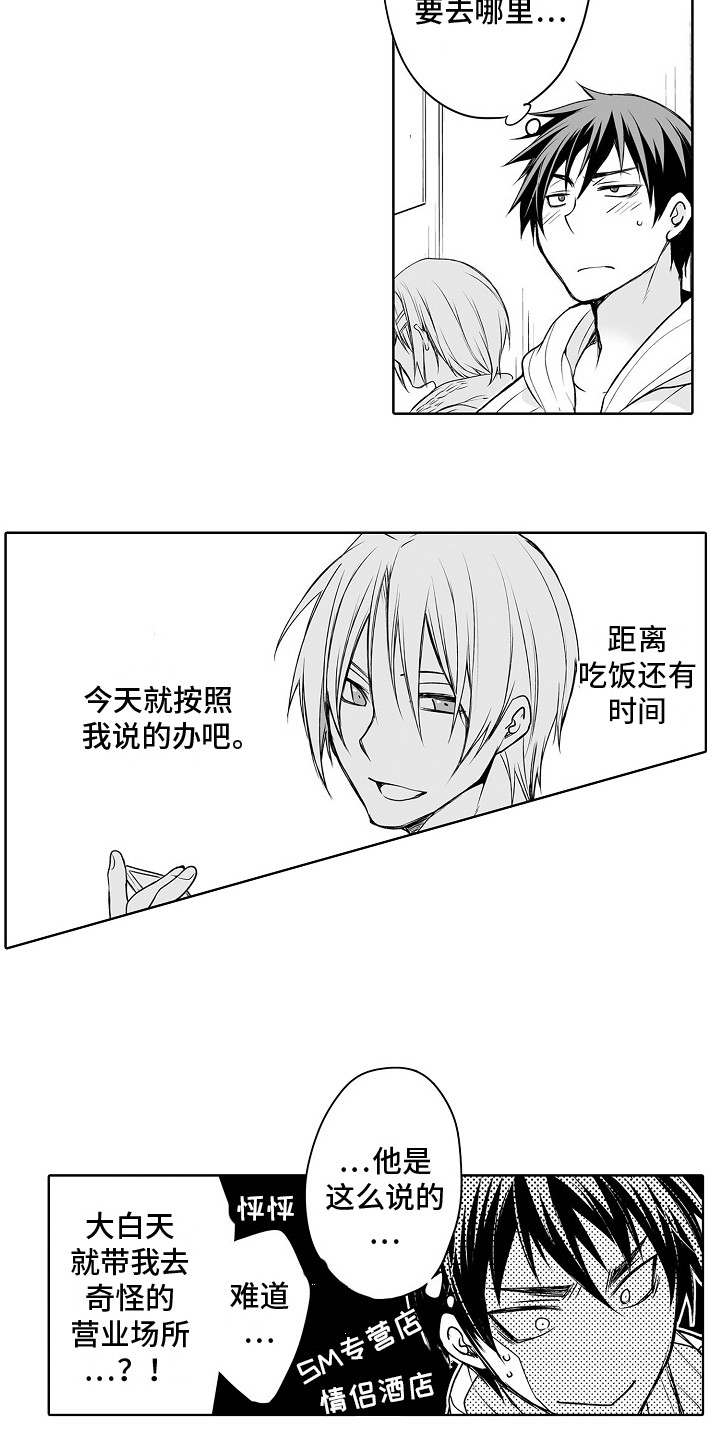 第14章：水族馆2