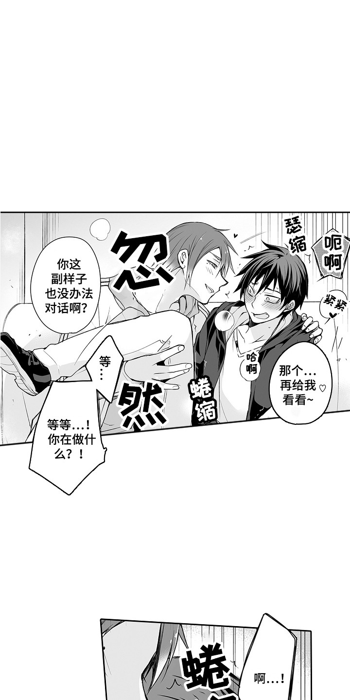 第23章：恶作剧4