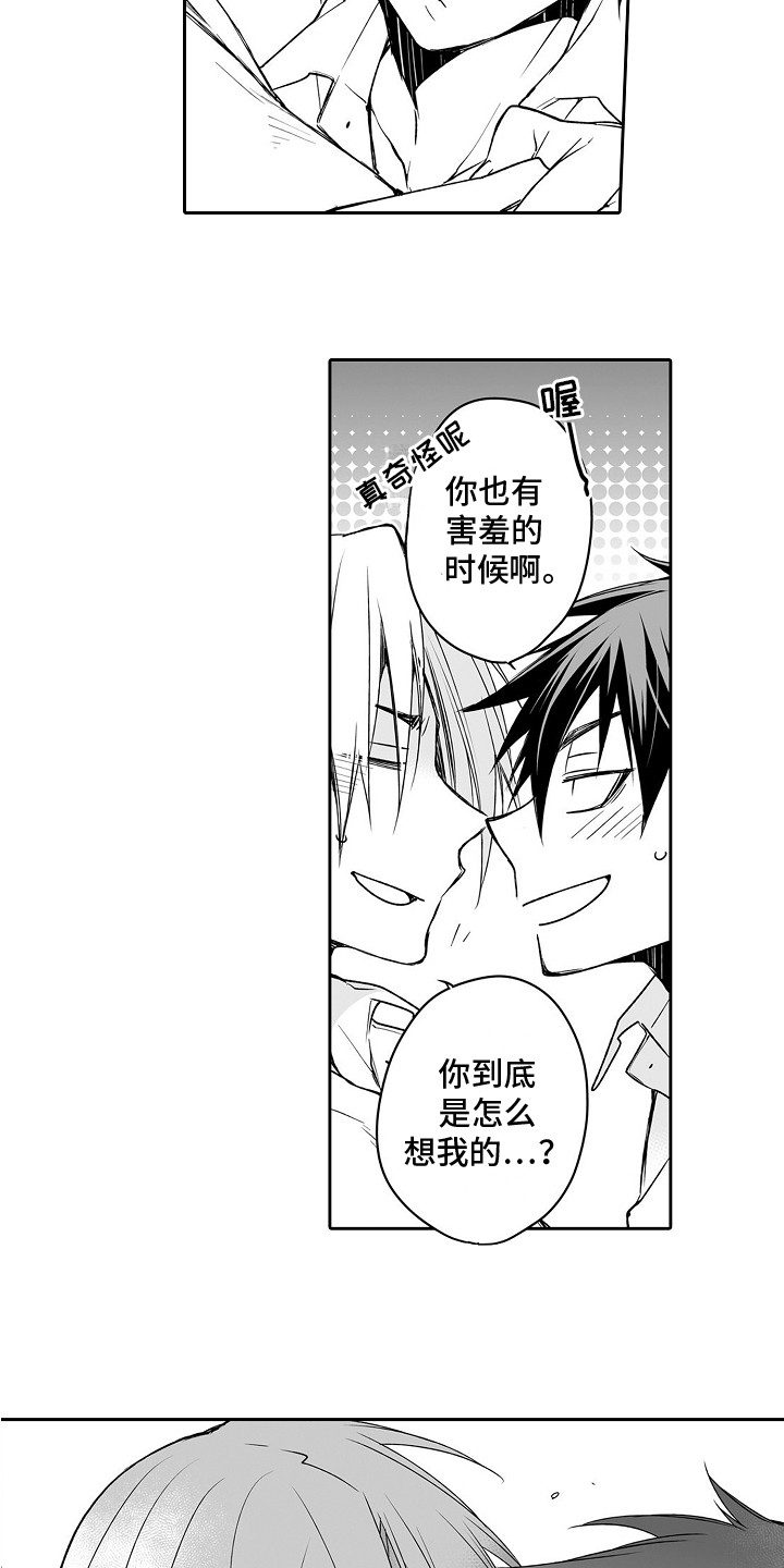 第12章：难为情3