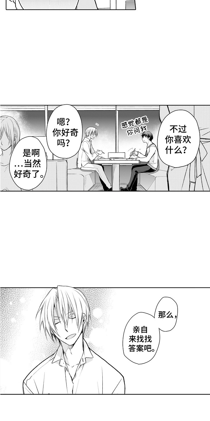 第15章：前女友2