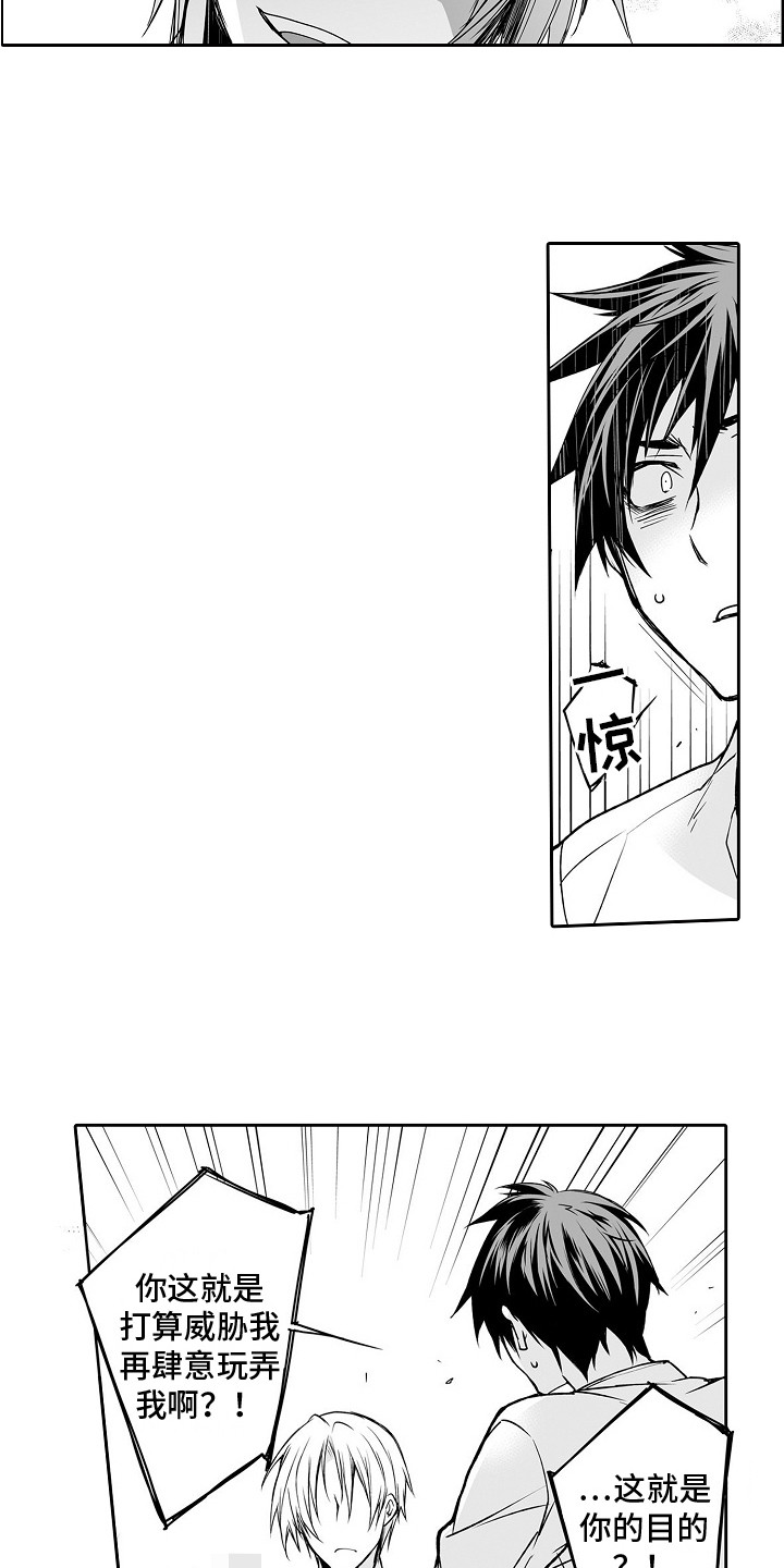 第5章：思绪万千4