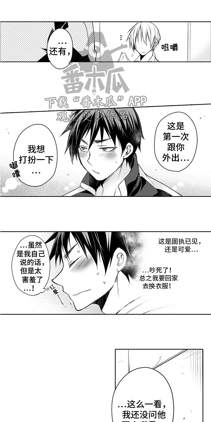 第14章：水族馆1