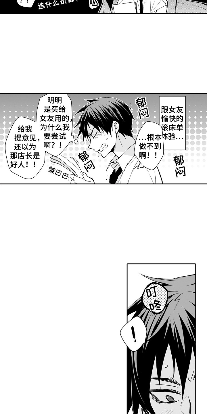 第4章：又来了2