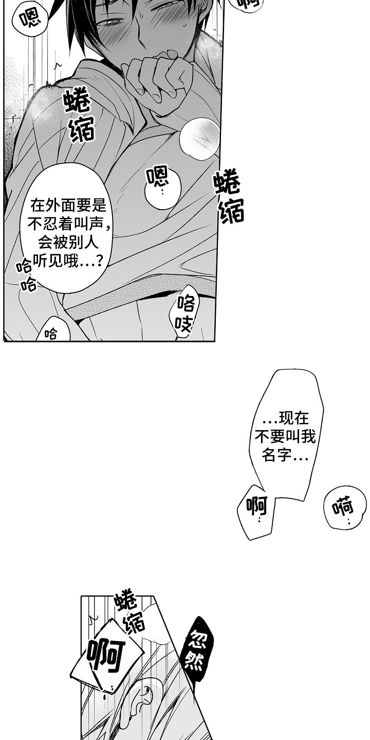 第17章：负责到底3