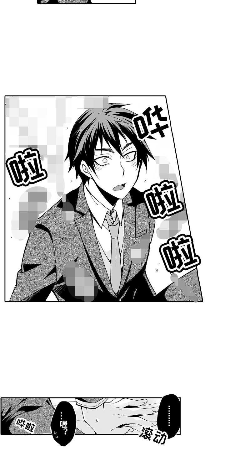 第3章：亲自体验2