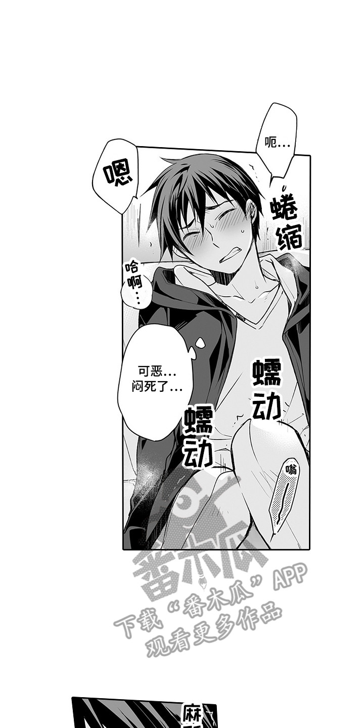 第22章：猜中了0