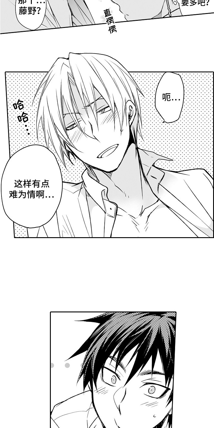 第12章：难为情2