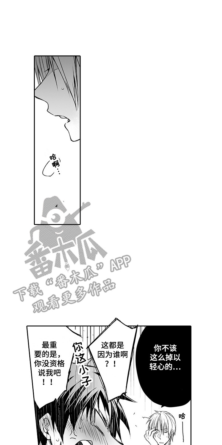 第24章：负起责任0