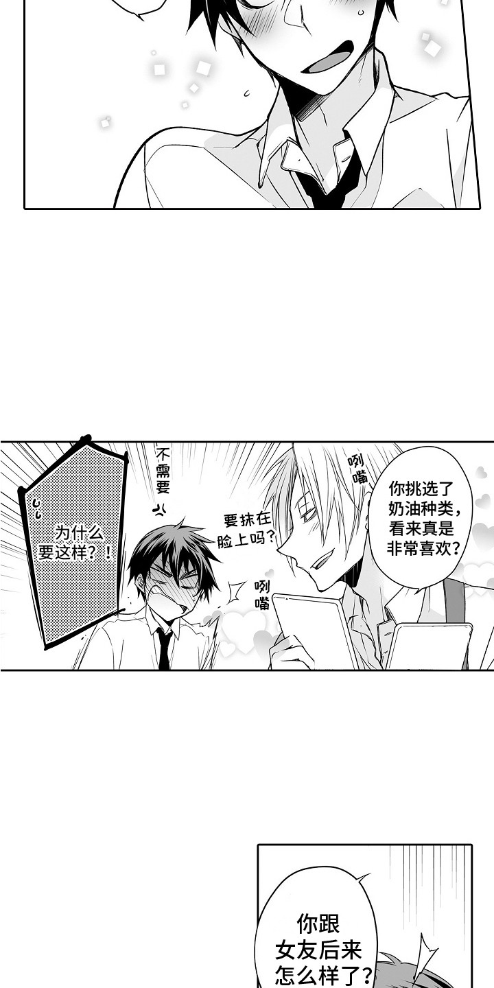 第5章：思绪万千1