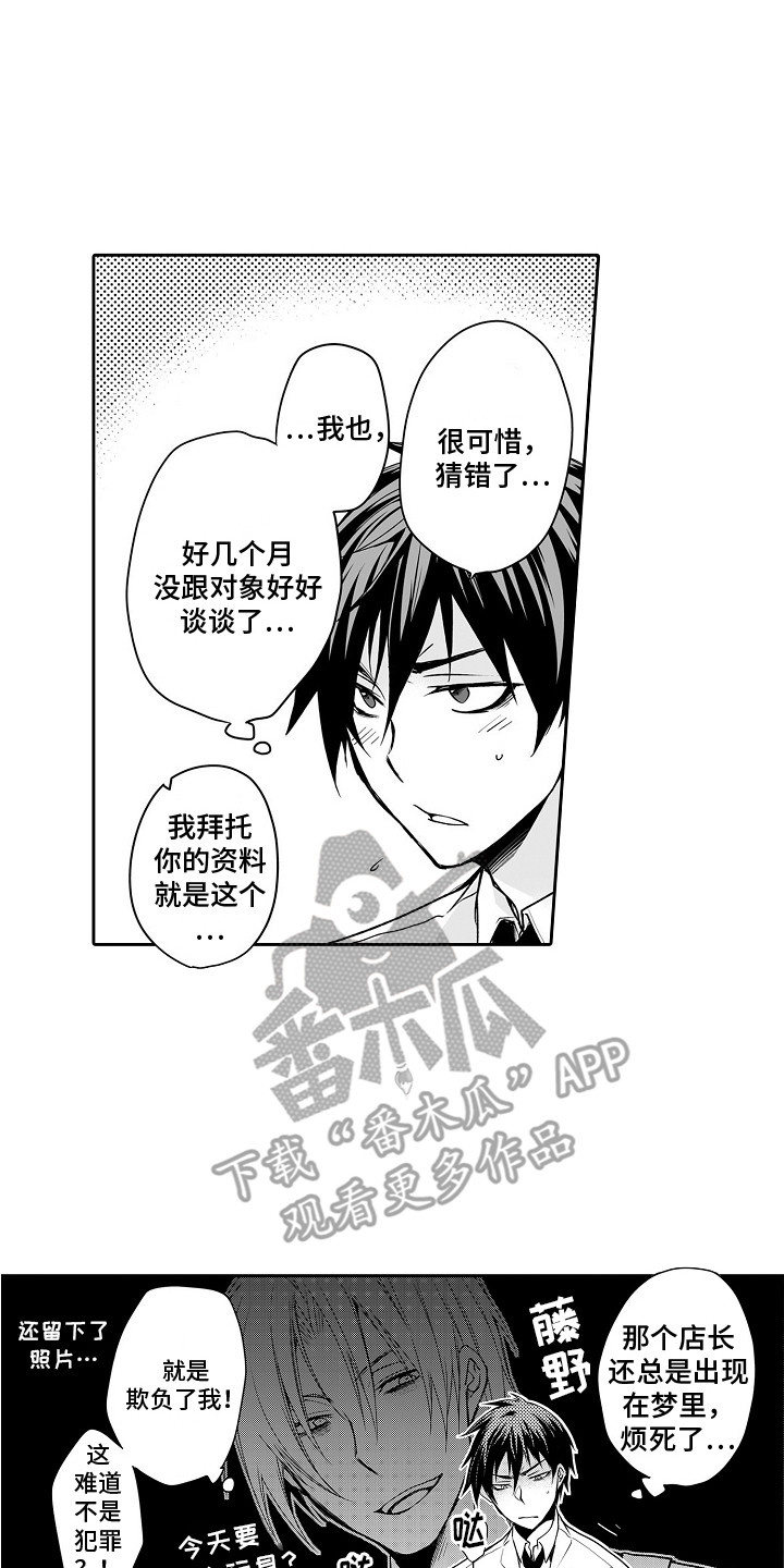 第4章：又来了1