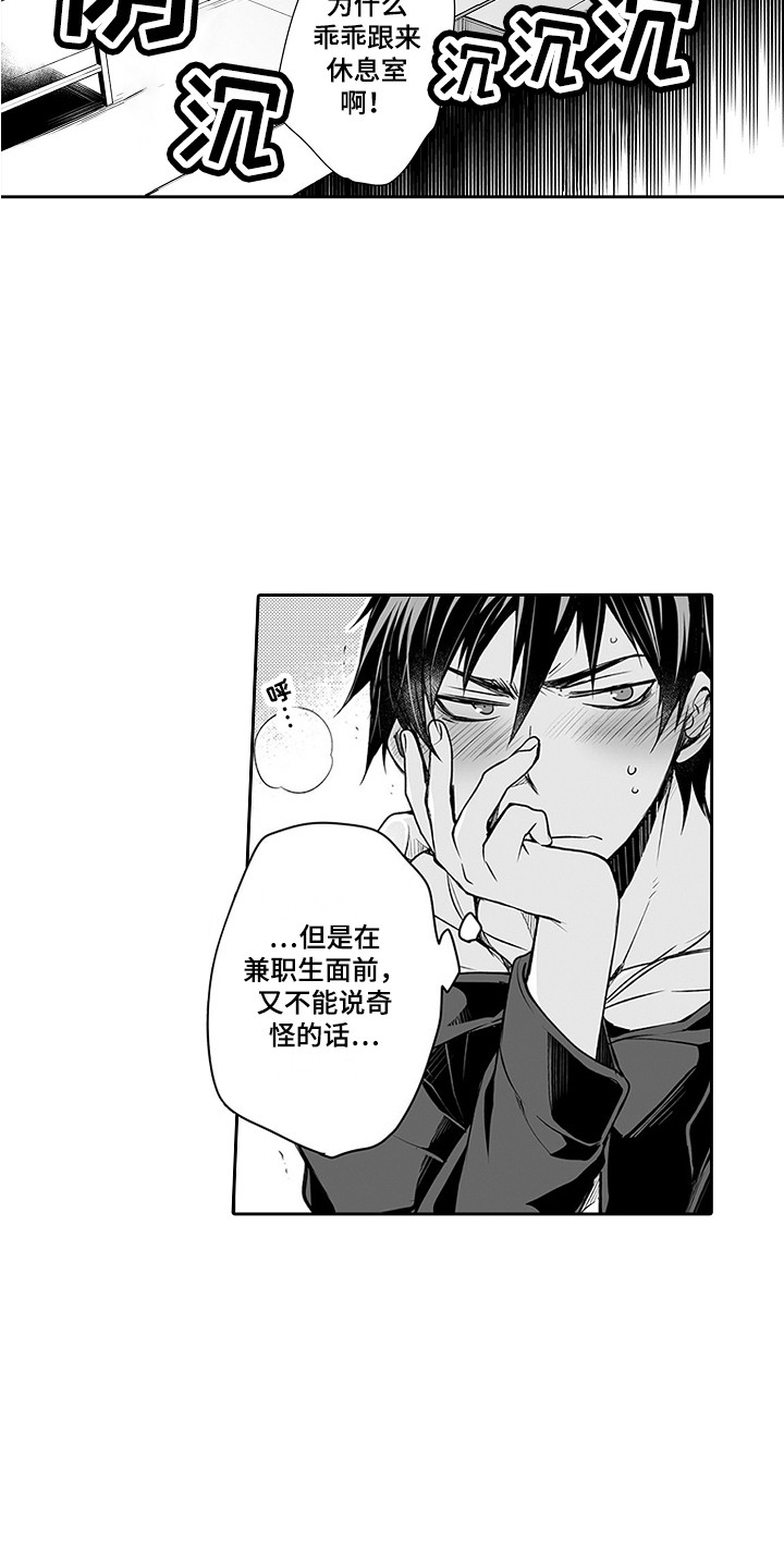 第21章：很别扭2