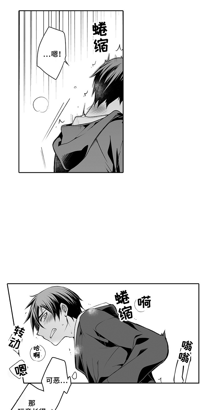 第21章：很别扭3