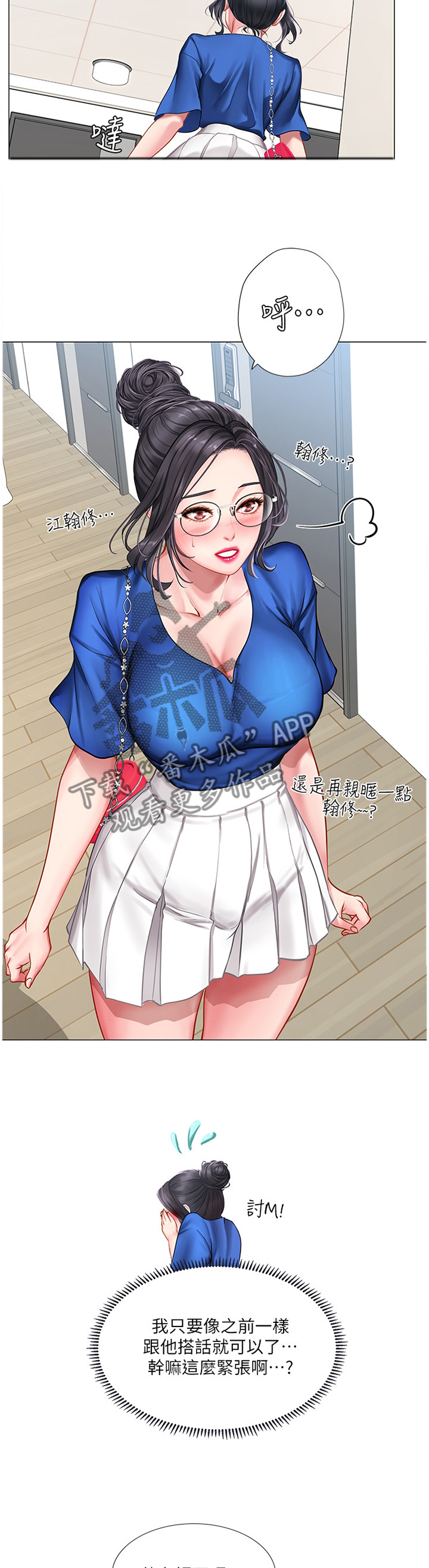 第73章：吃早餐2