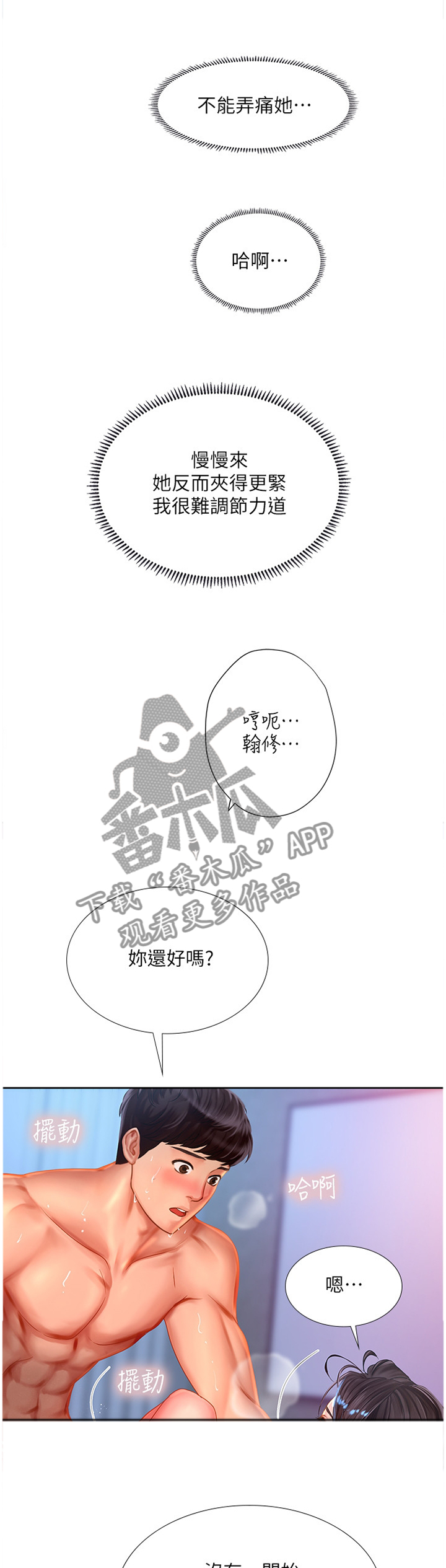 第89章：这一步4