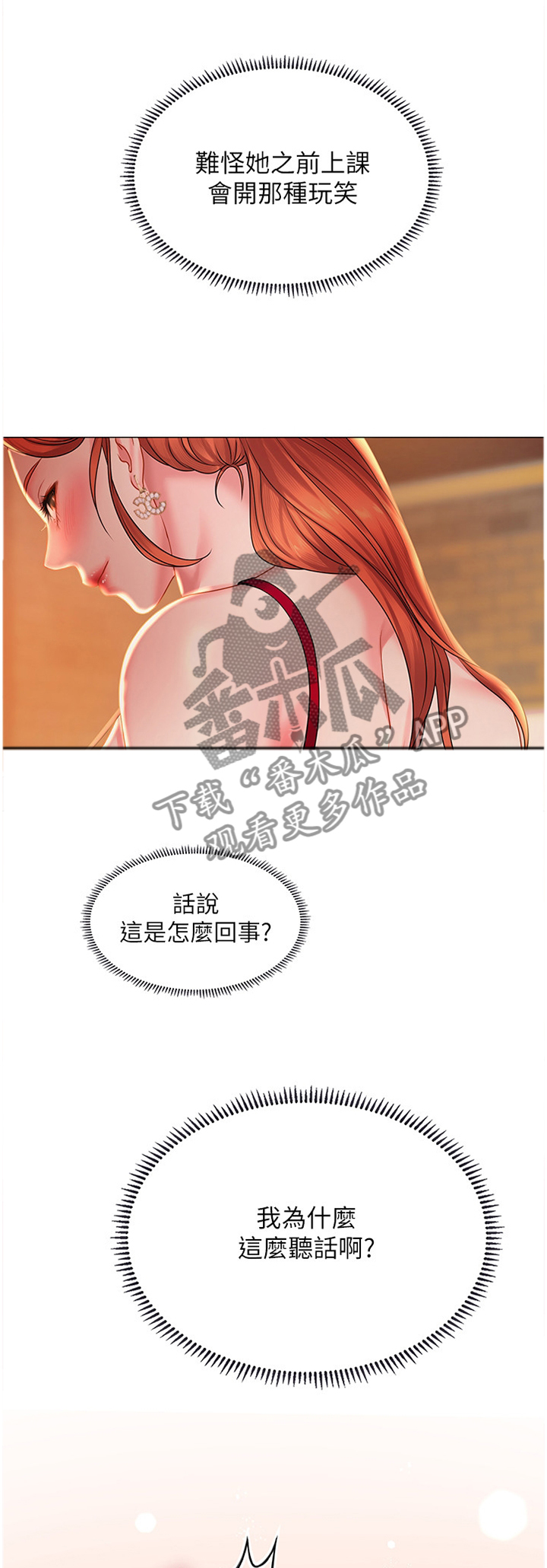 第71章：随心所欲0