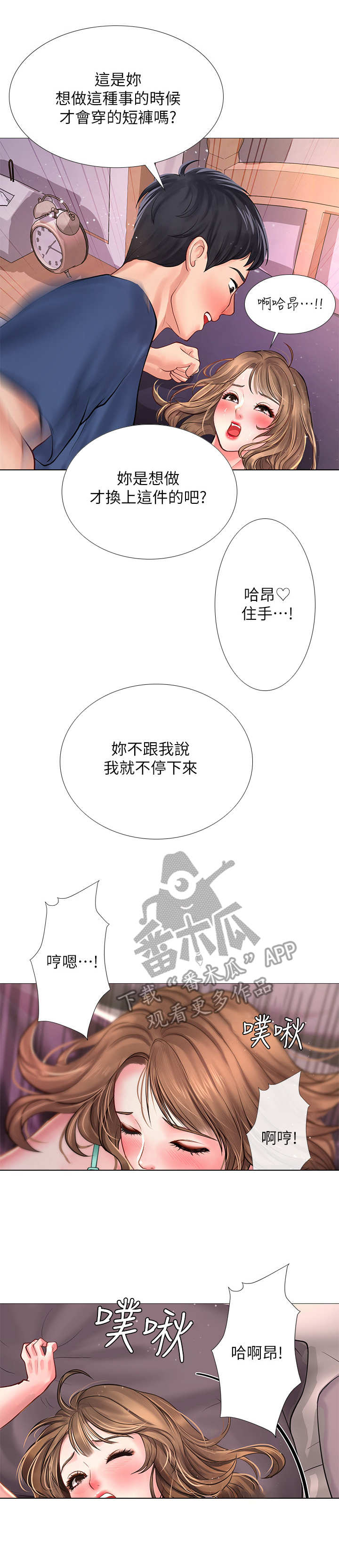 第29章：疯狂3