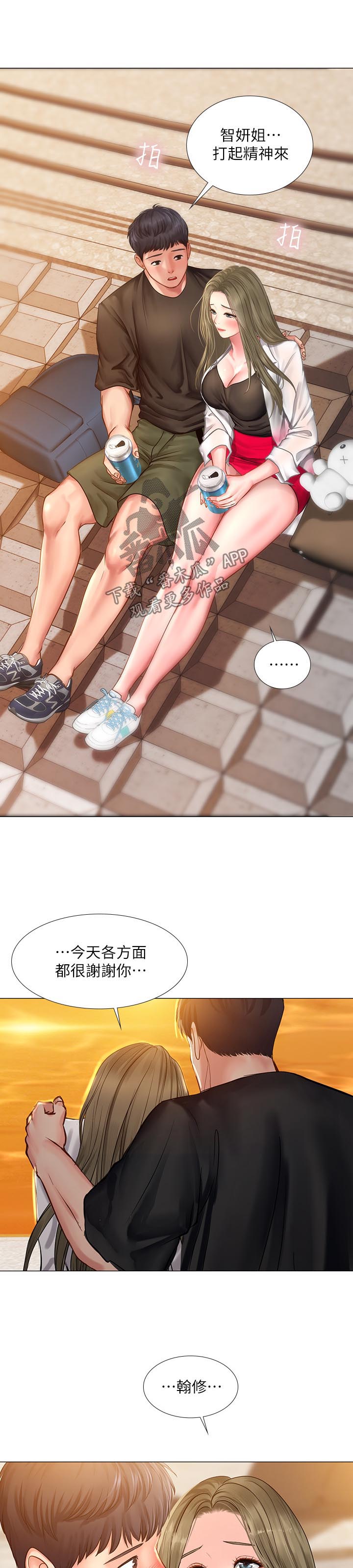 第54章：要不要跟我在一起3