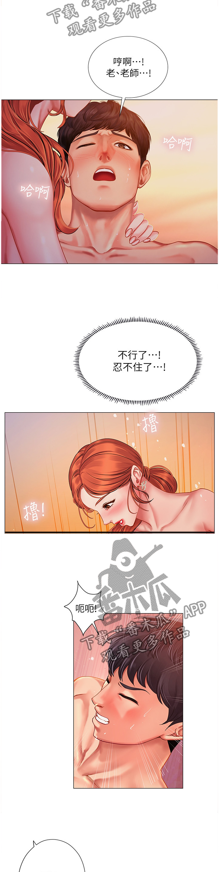 第71章：随心所欲4