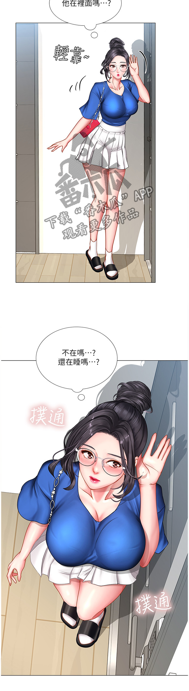 第73章：吃早餐3