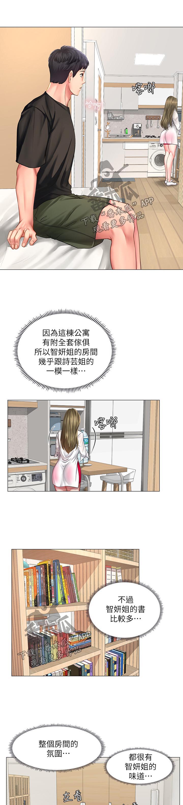 第55章：我想要的就是你0