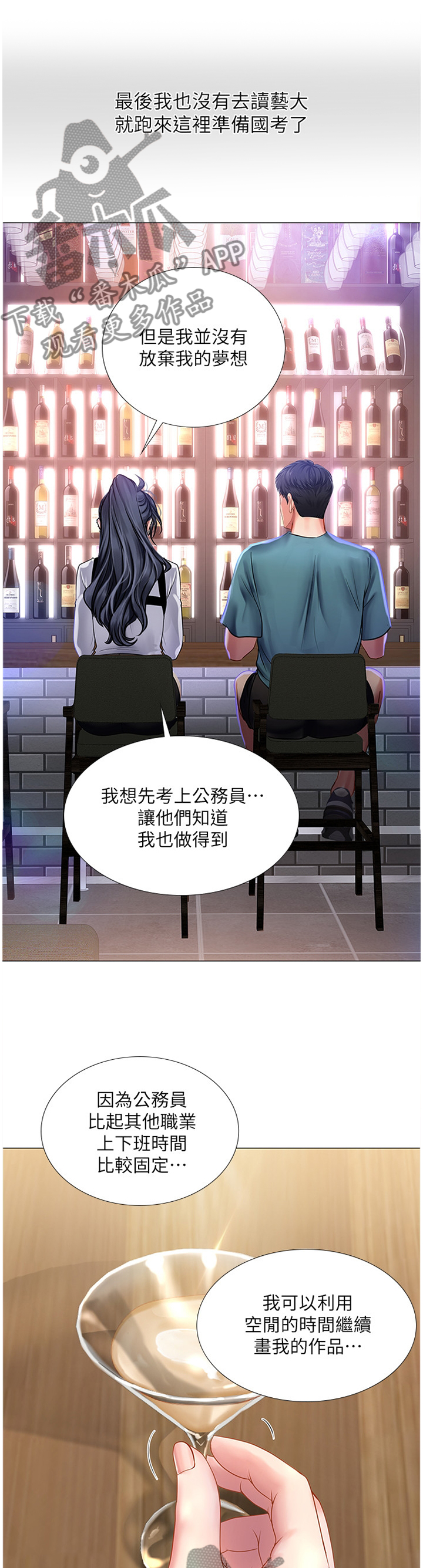 第67章：只要努力就行了4