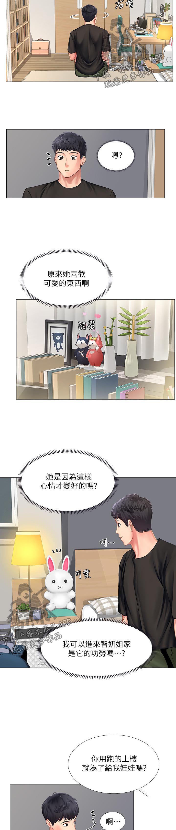 第55章：我想要的就是你1