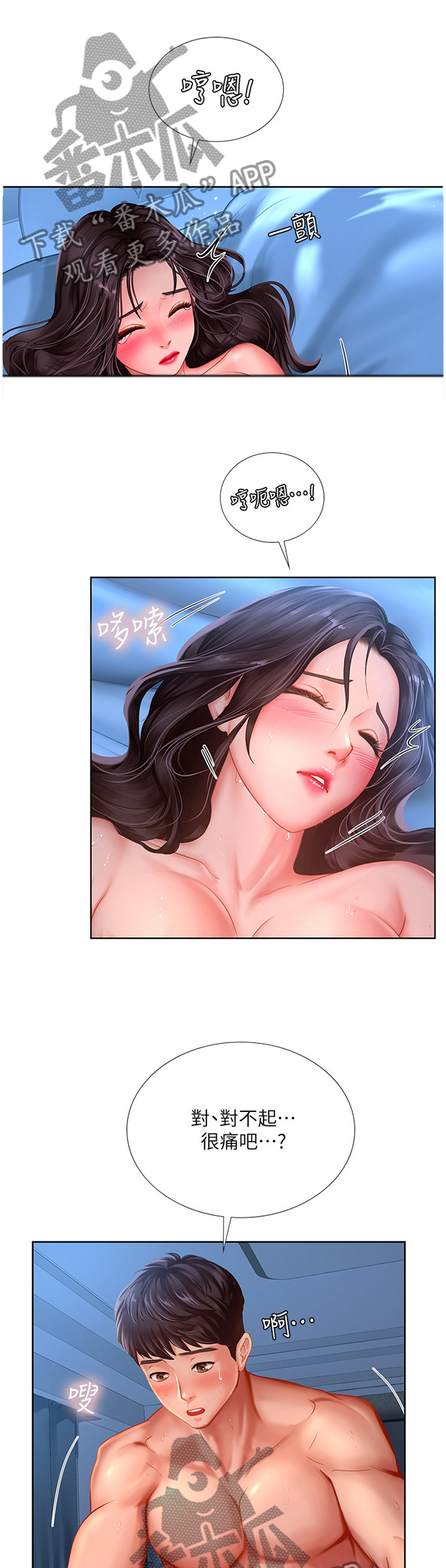 第89章：这一步2