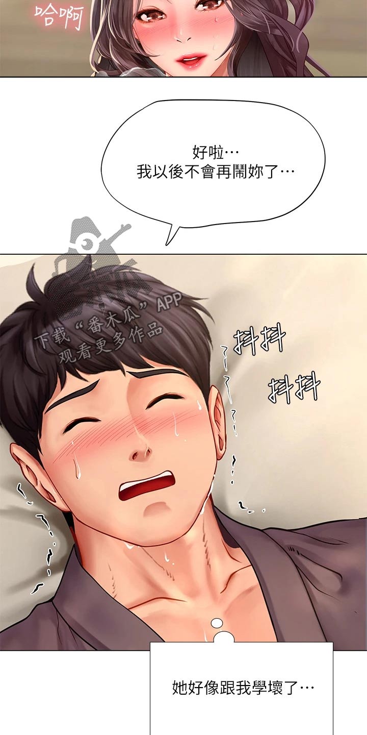 第147章：问候父亲3