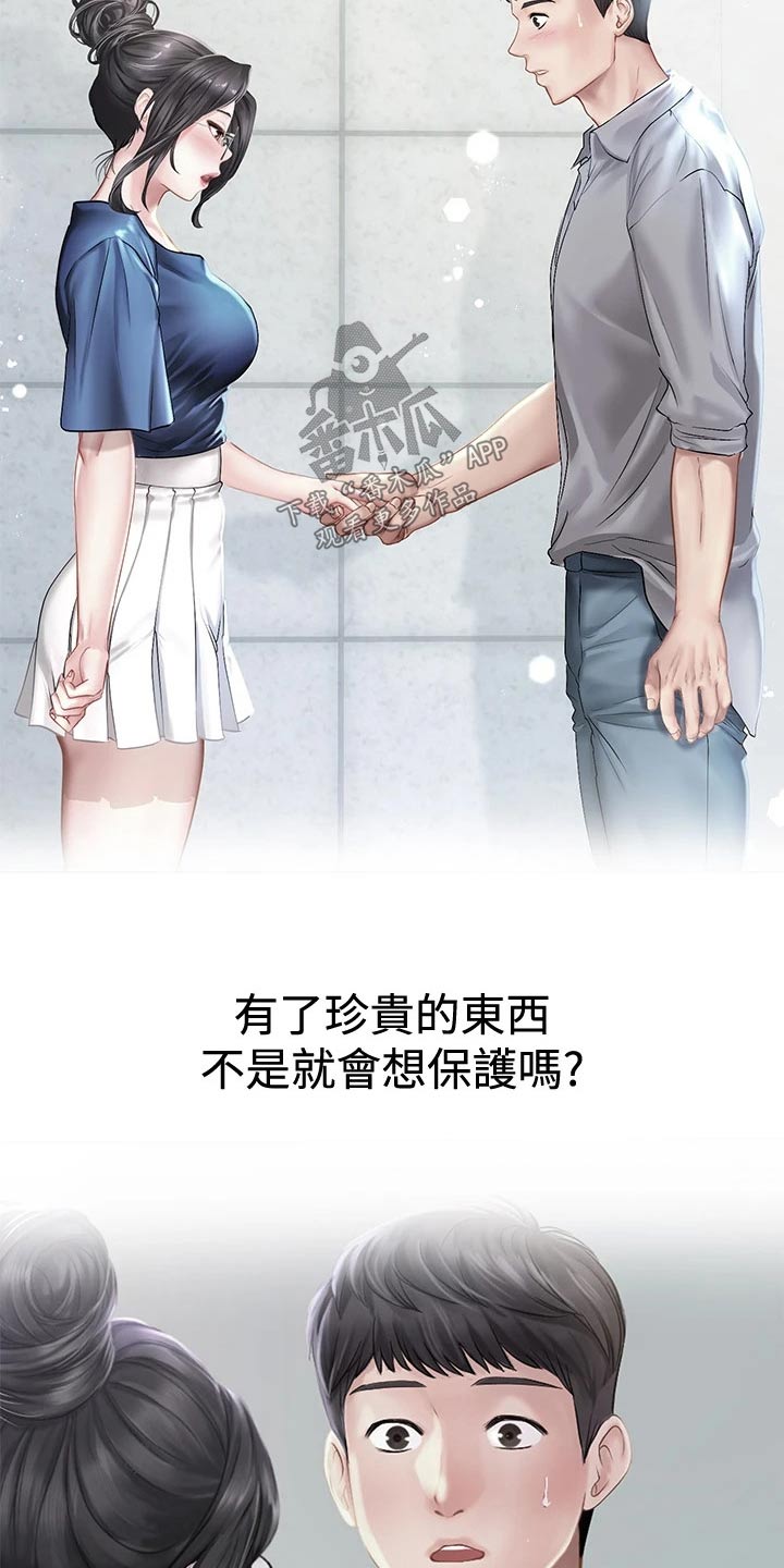 第191章：一起上班【完结】3