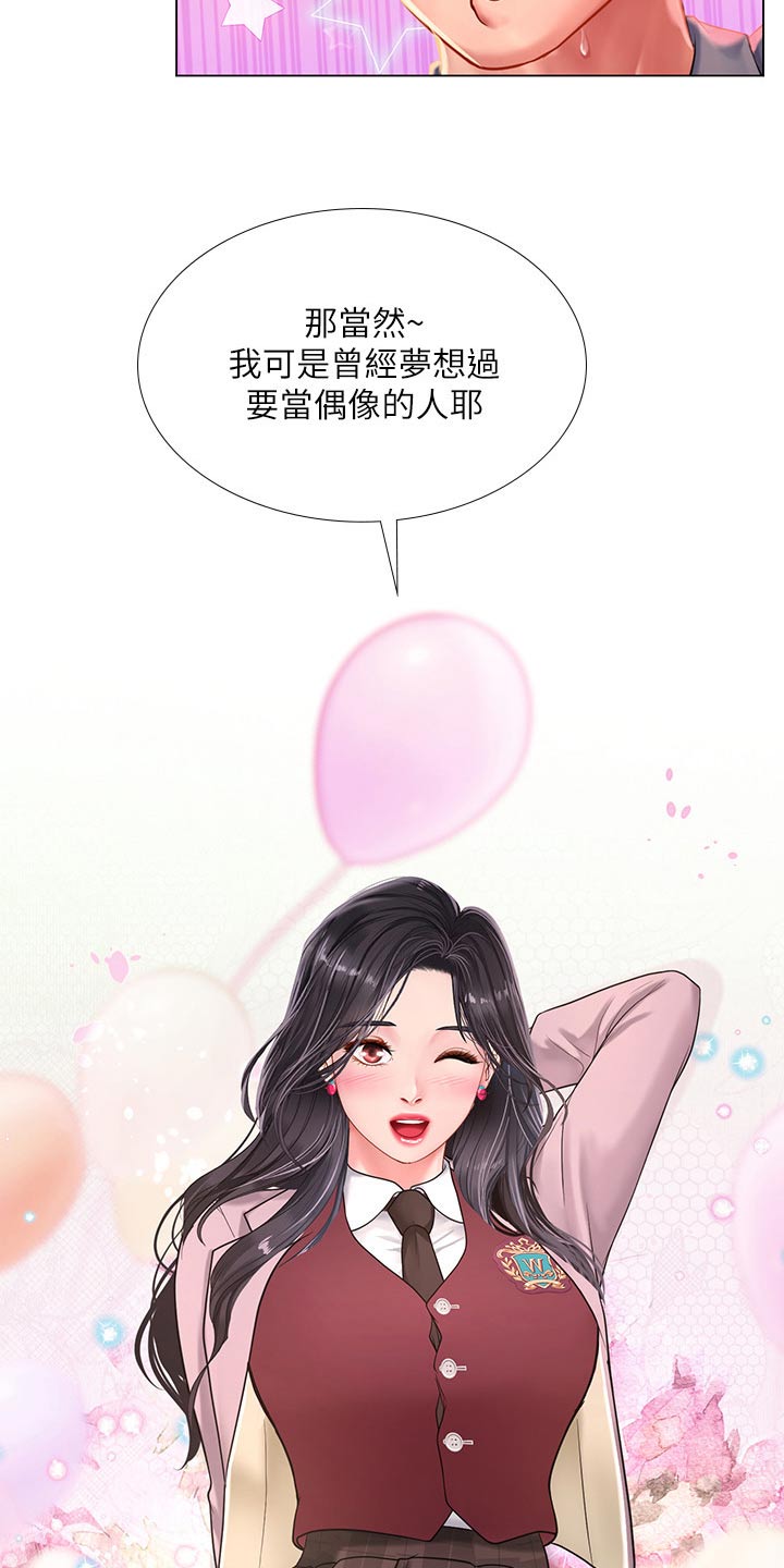 第140章：游乐场1