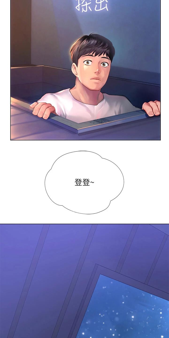 第182章：仰望星空1