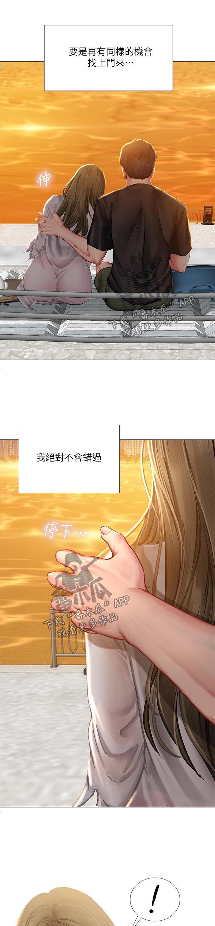 第54章：要不要跟我在一起1