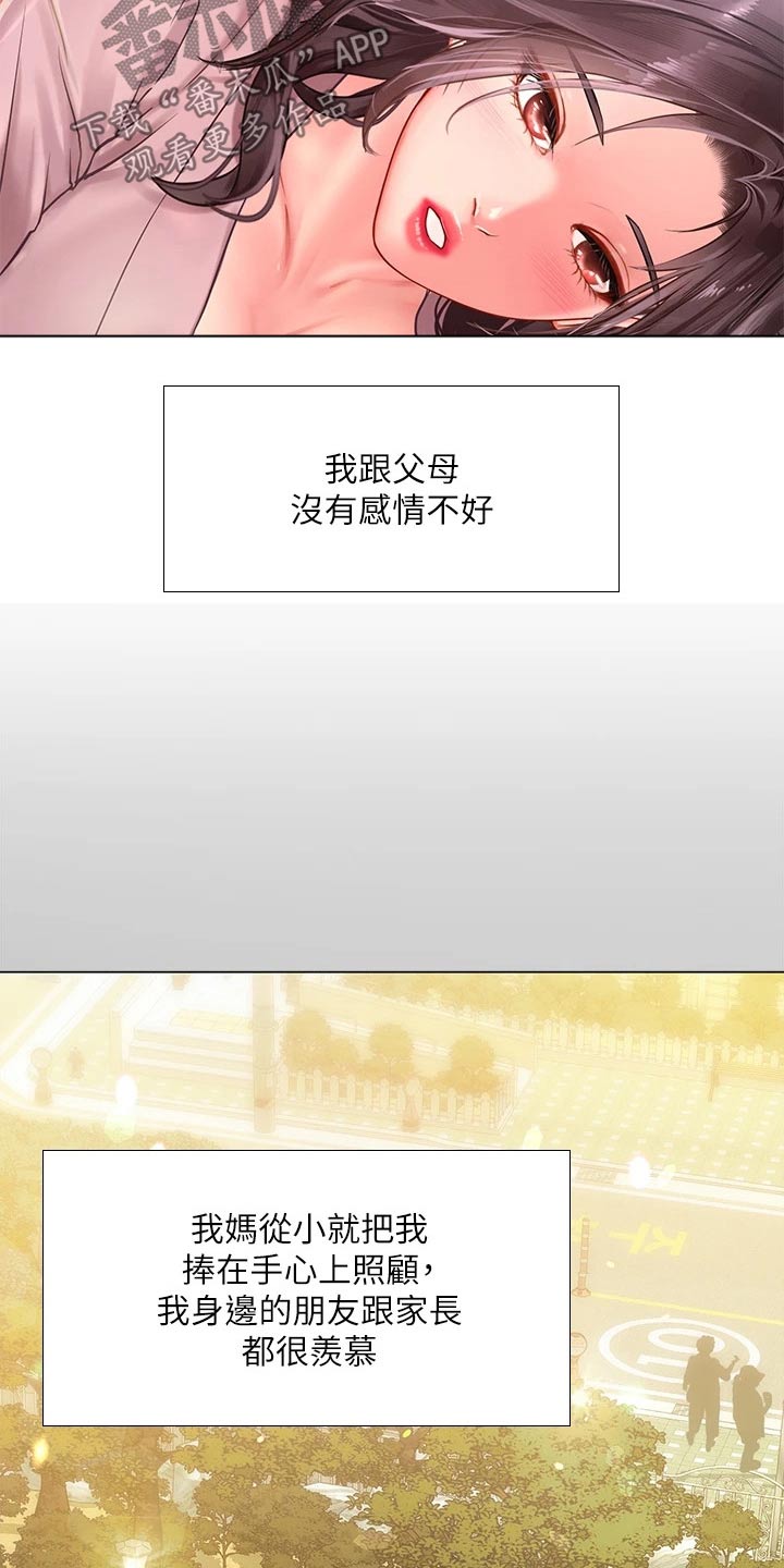 第145章：严格要求3