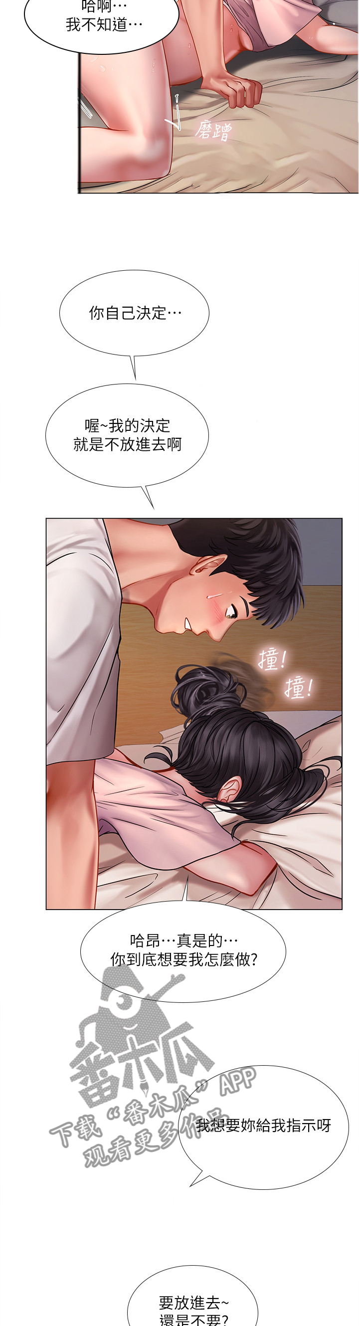 第101章：亲口说出4