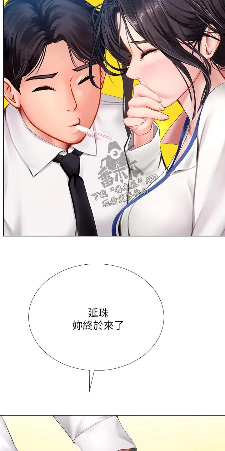 第191章：一起上班【完结】3