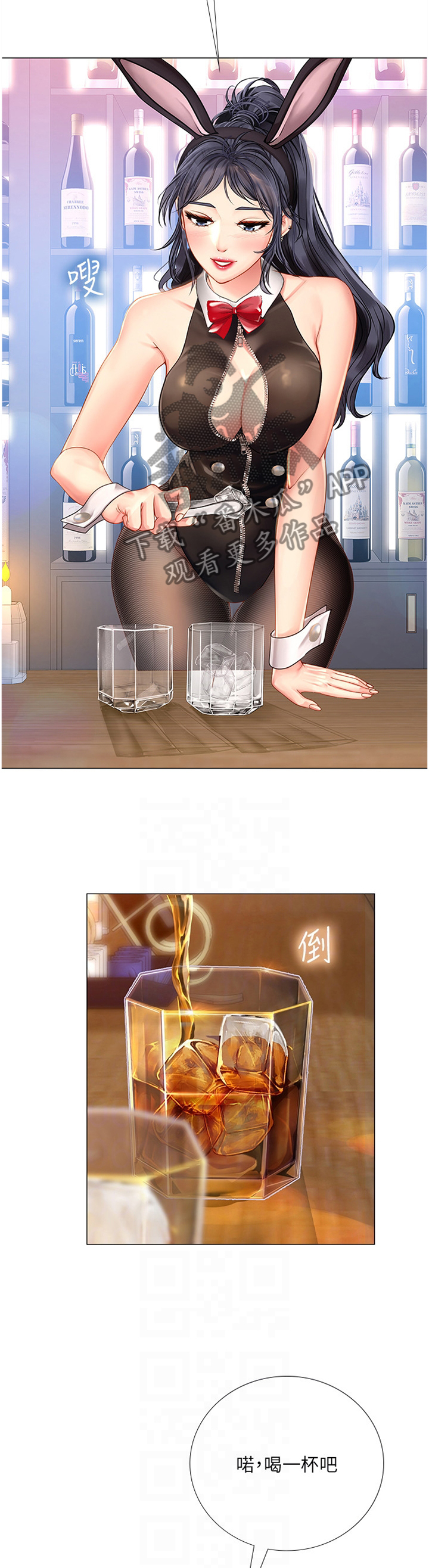 第123章：酒后真言3