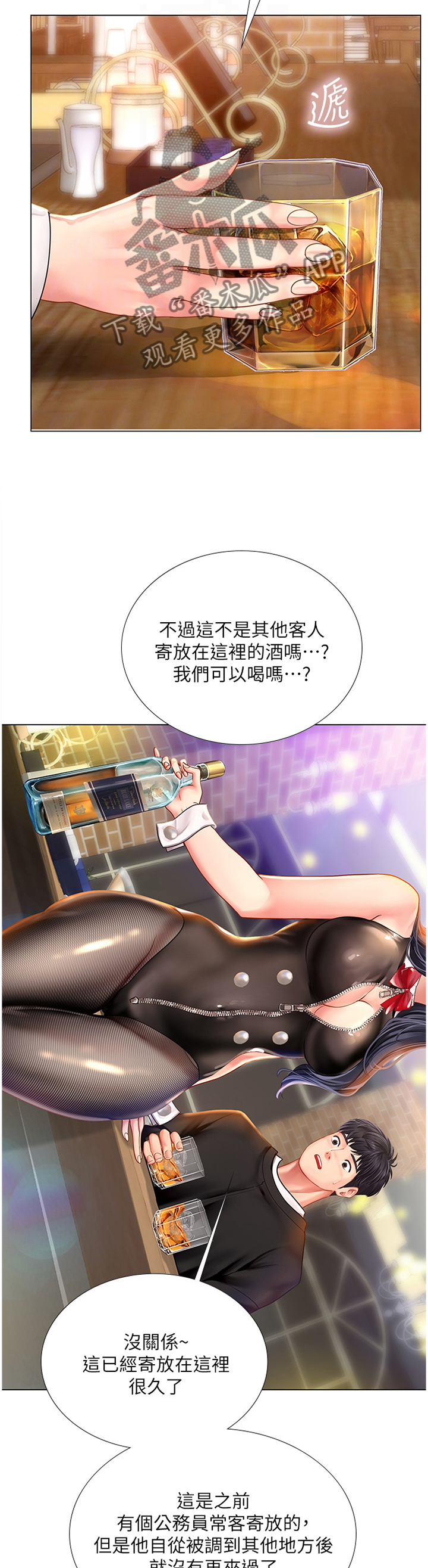 第123章：酒后真言4