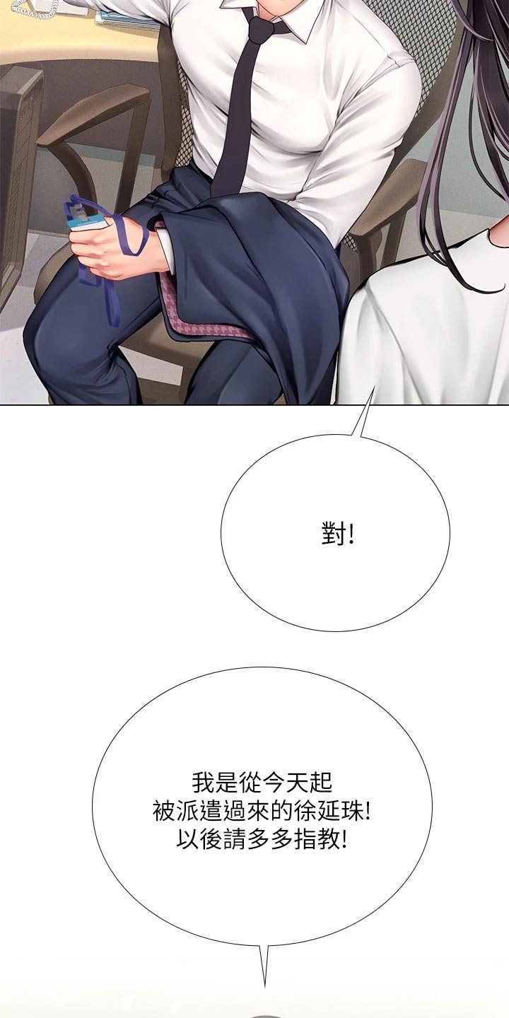 第191章：一起上班【完结】0