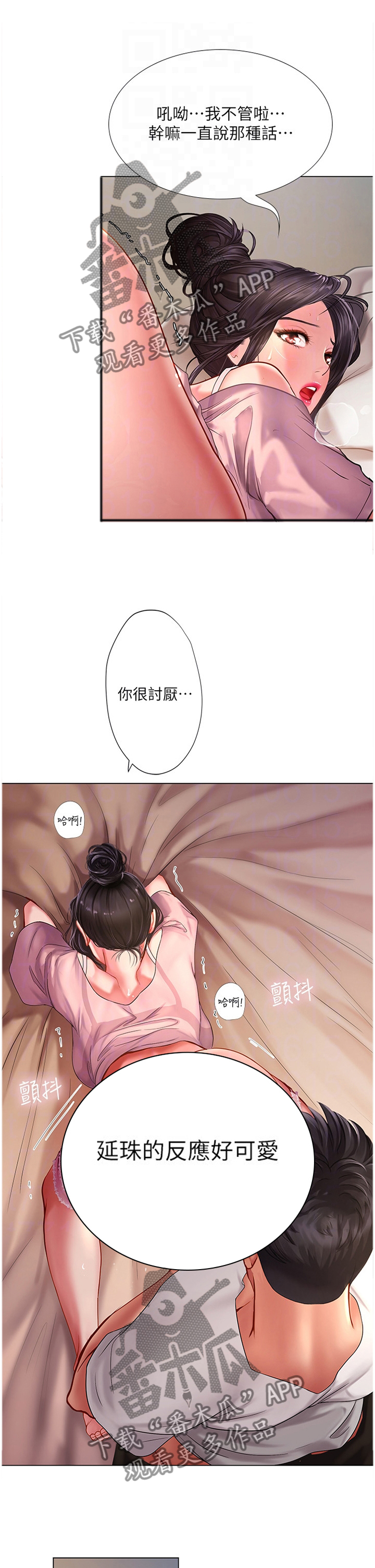 第101章：亲口说出0