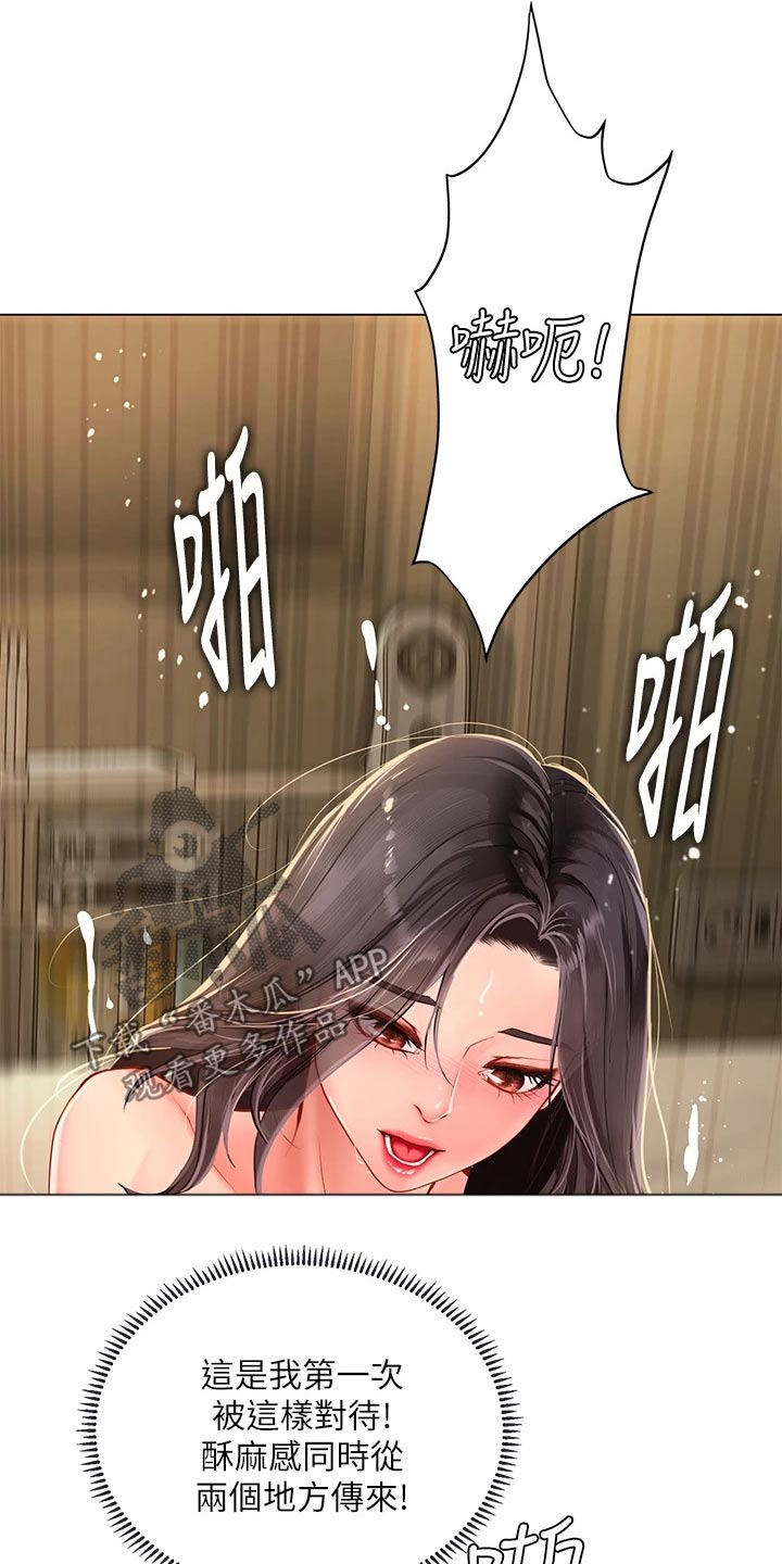 第147章：问候父亲1