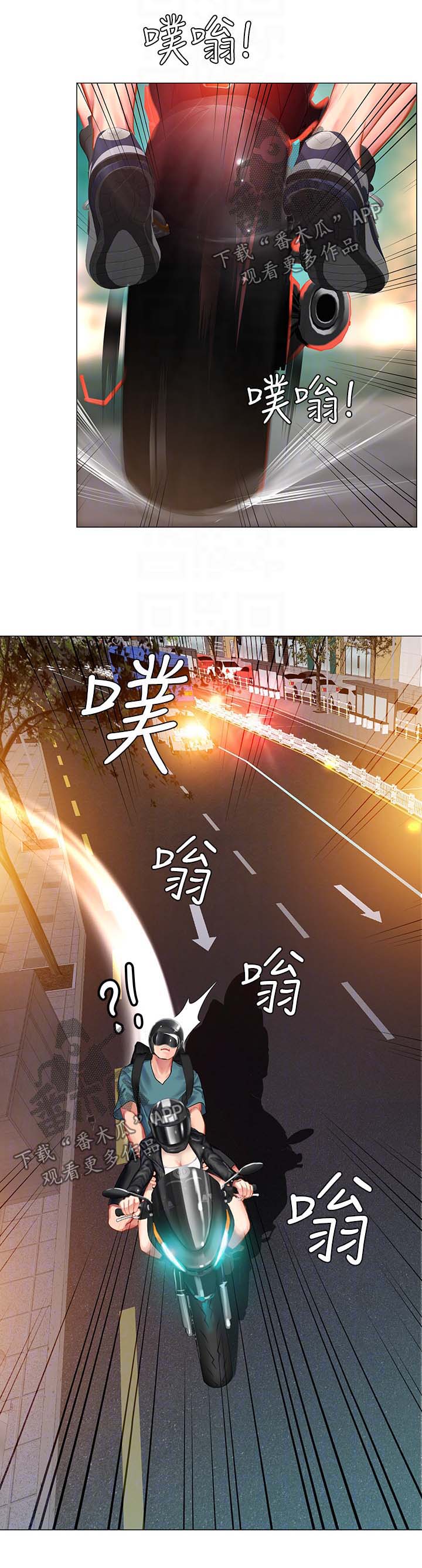 第64章：飙车2