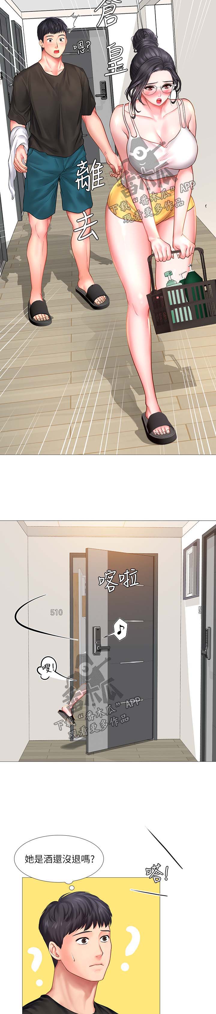 第51章：去一个地方4