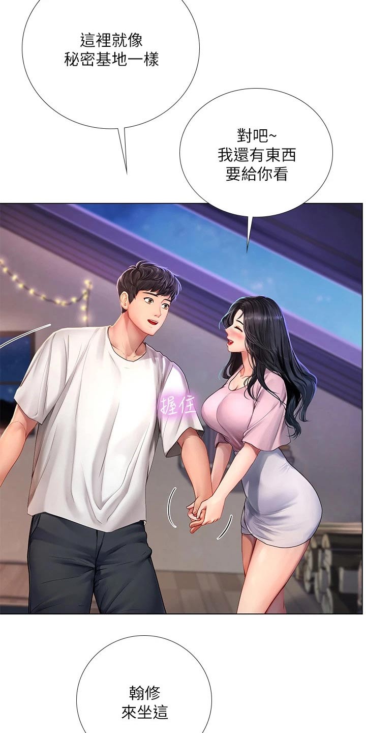 第182章：仰望星空4