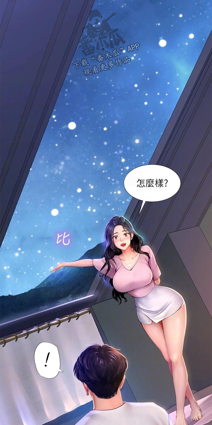 第182章：仰望星空2