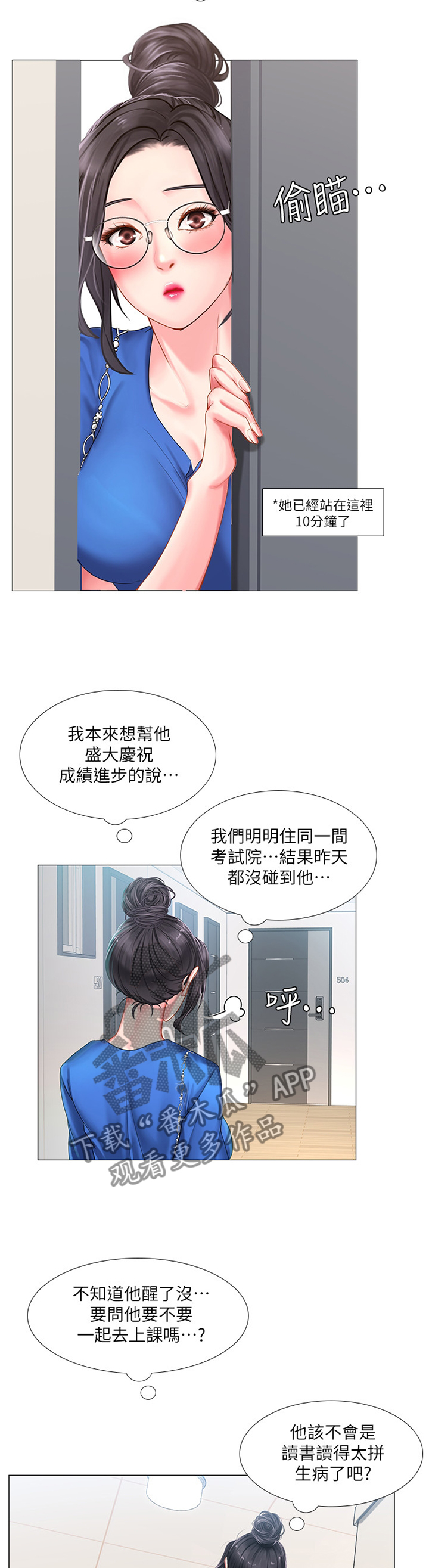 第73章：吃早餐1