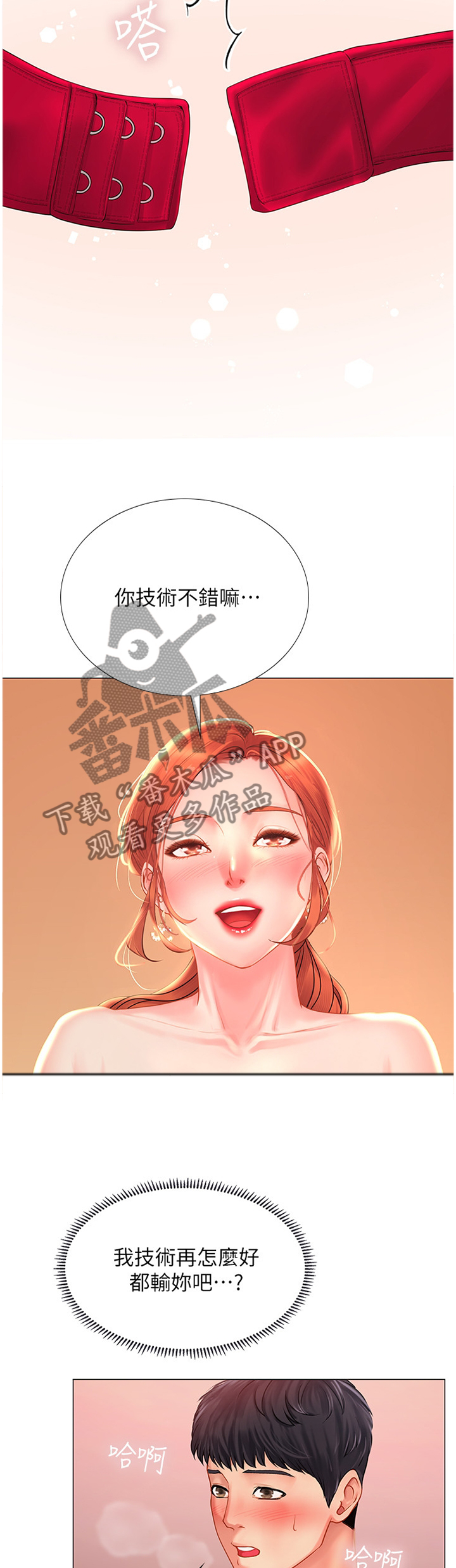 第71章：随心所欲1