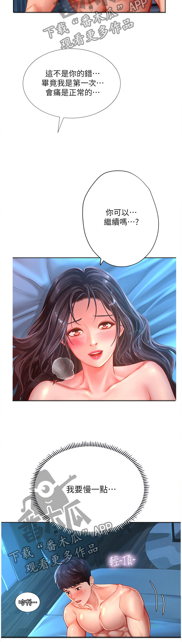 第89章：这一步3