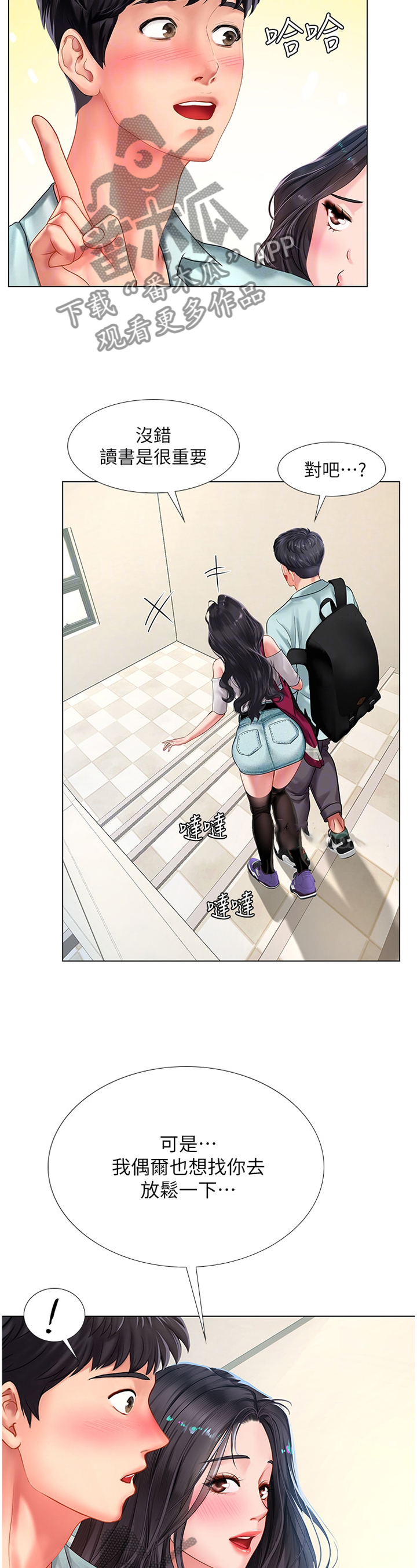 第115章：一起去吃烤肉吧!4