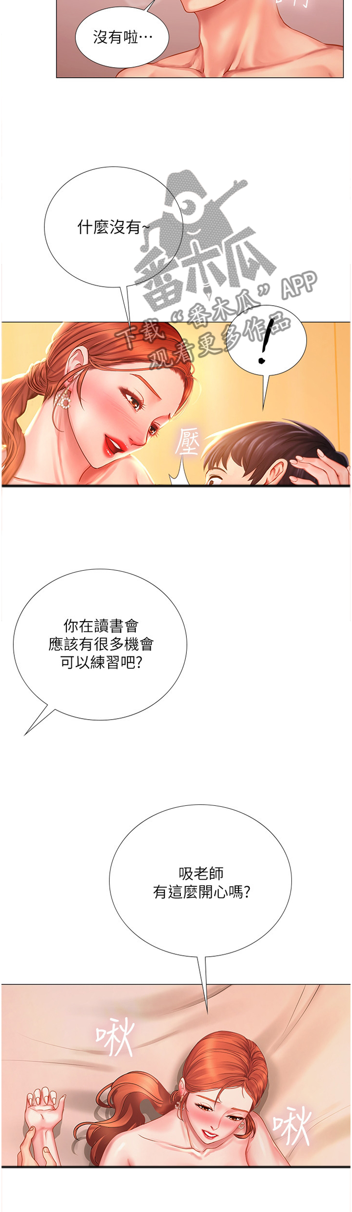 第71章：随心所欲2