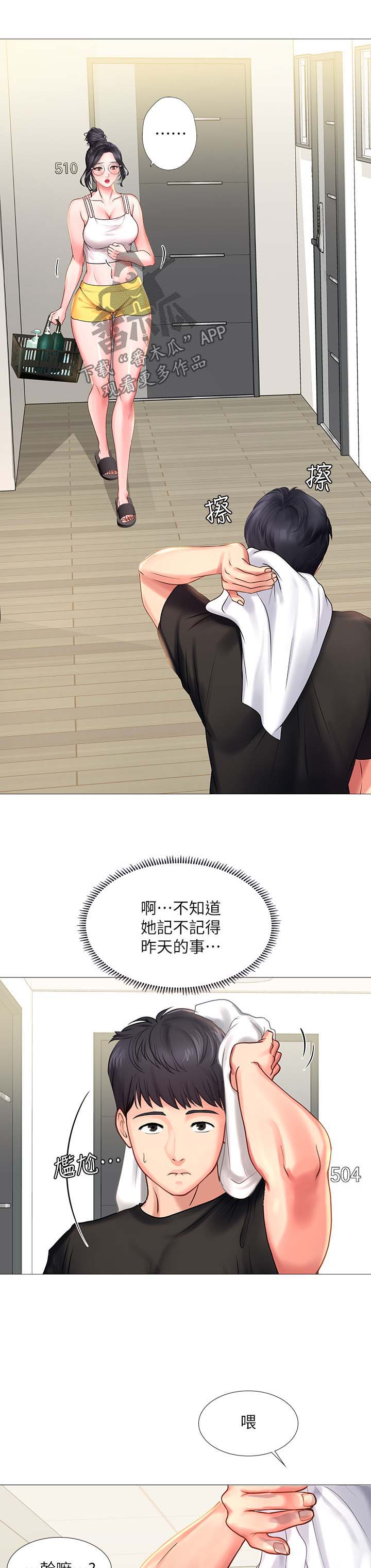 第51章：去一个地方0